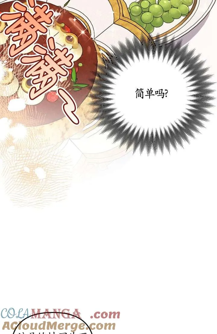 第22话76