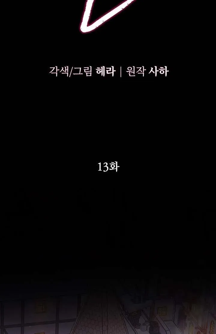 第13话7