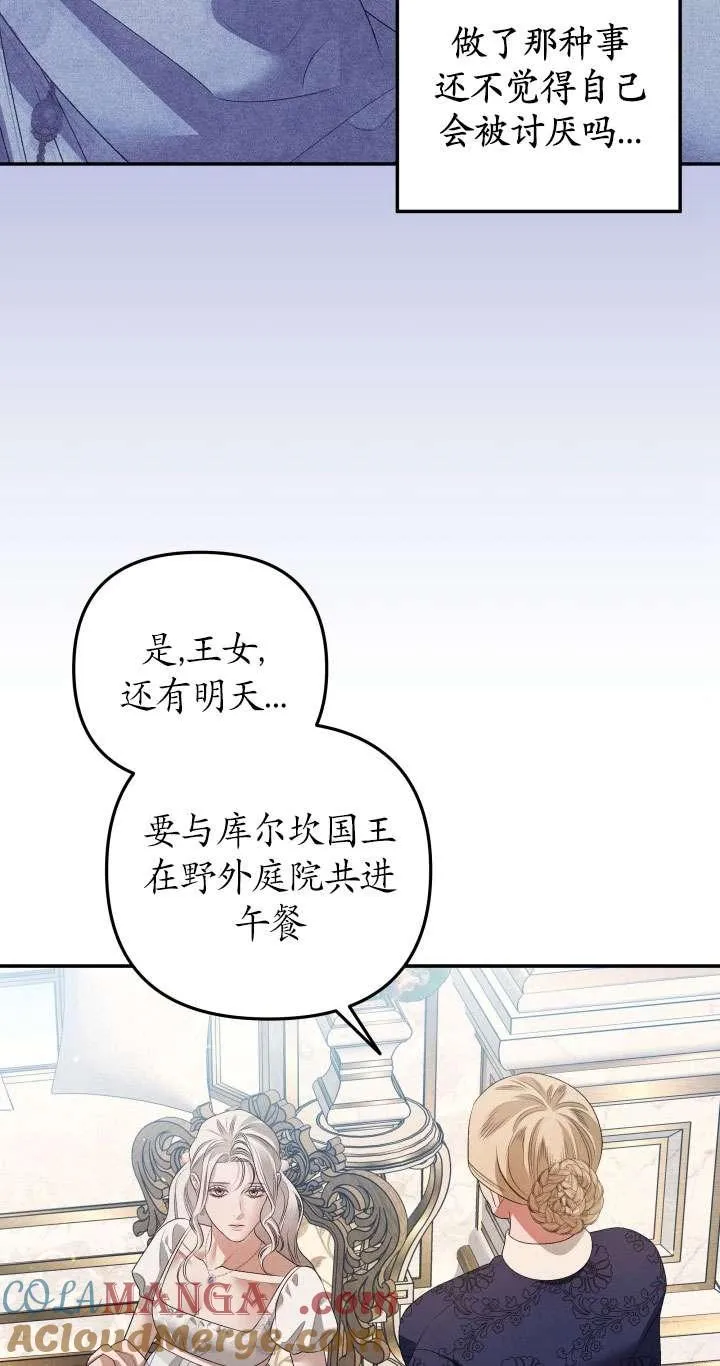 第24话81