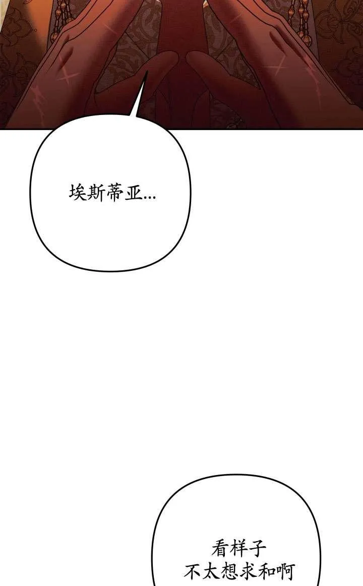 第26话74