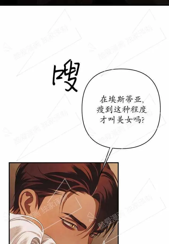 第03话85