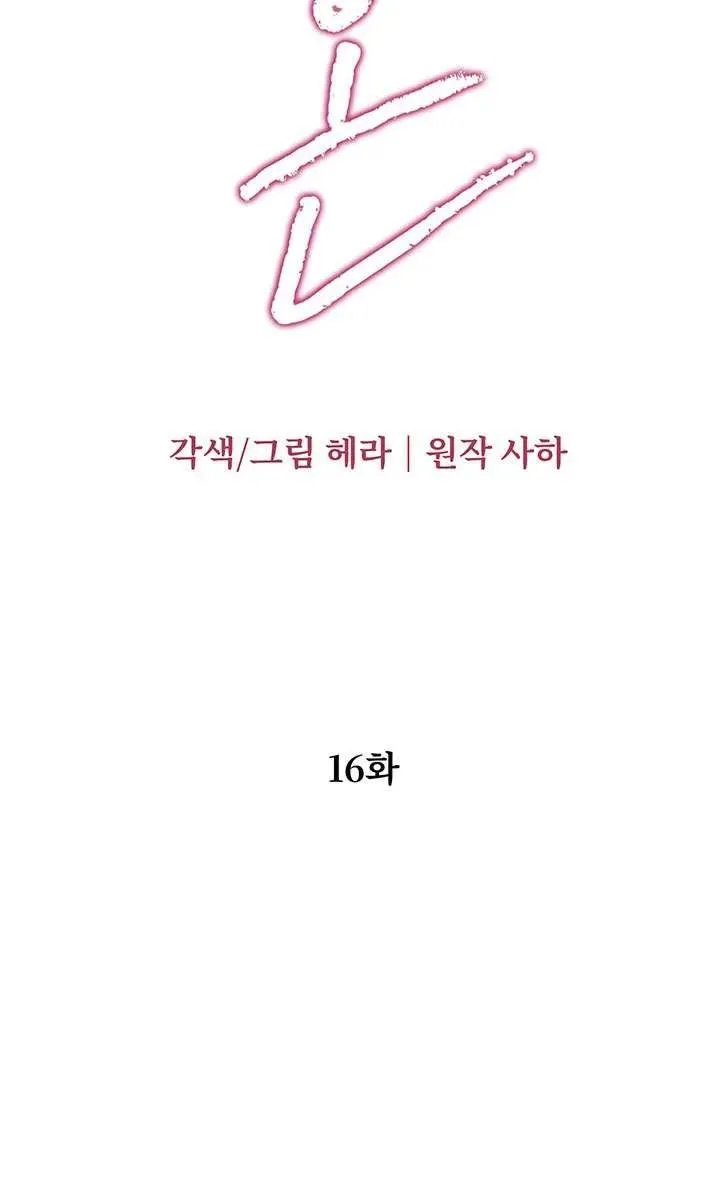 第16话2