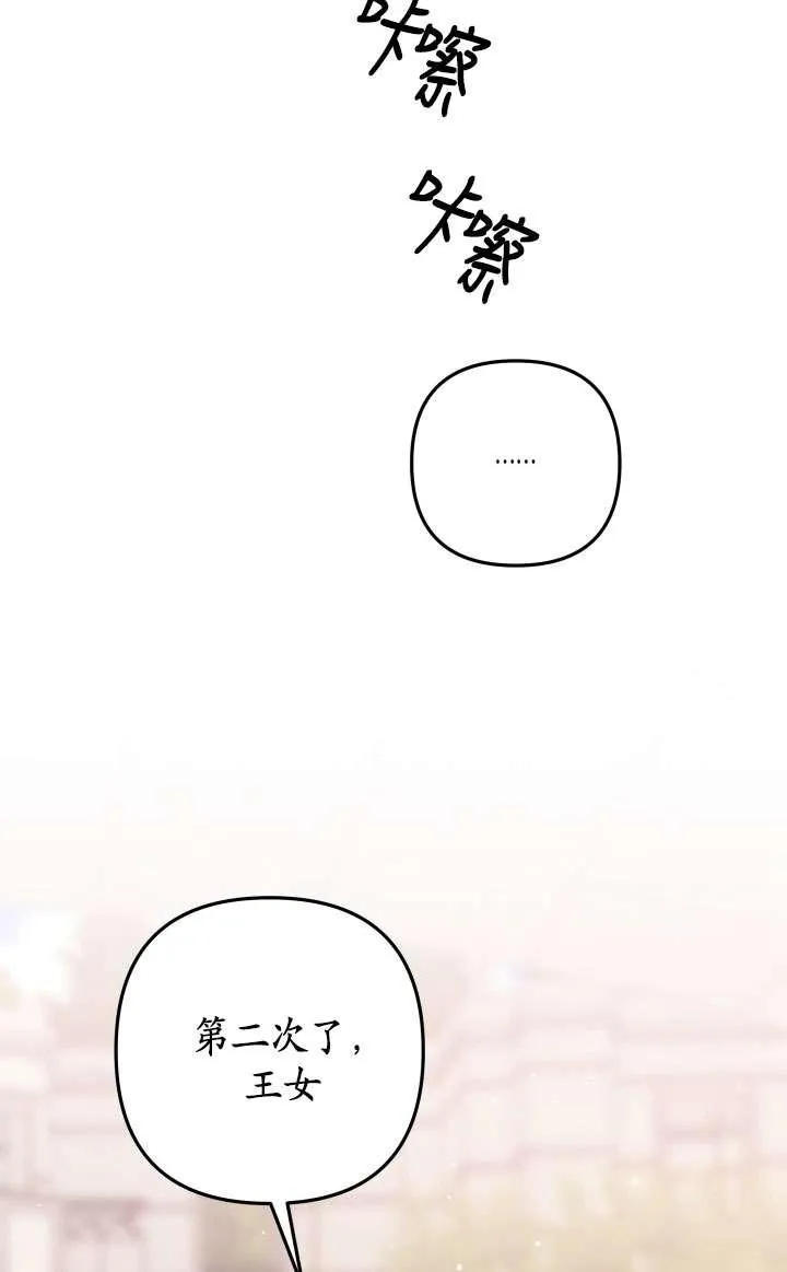 第26话86