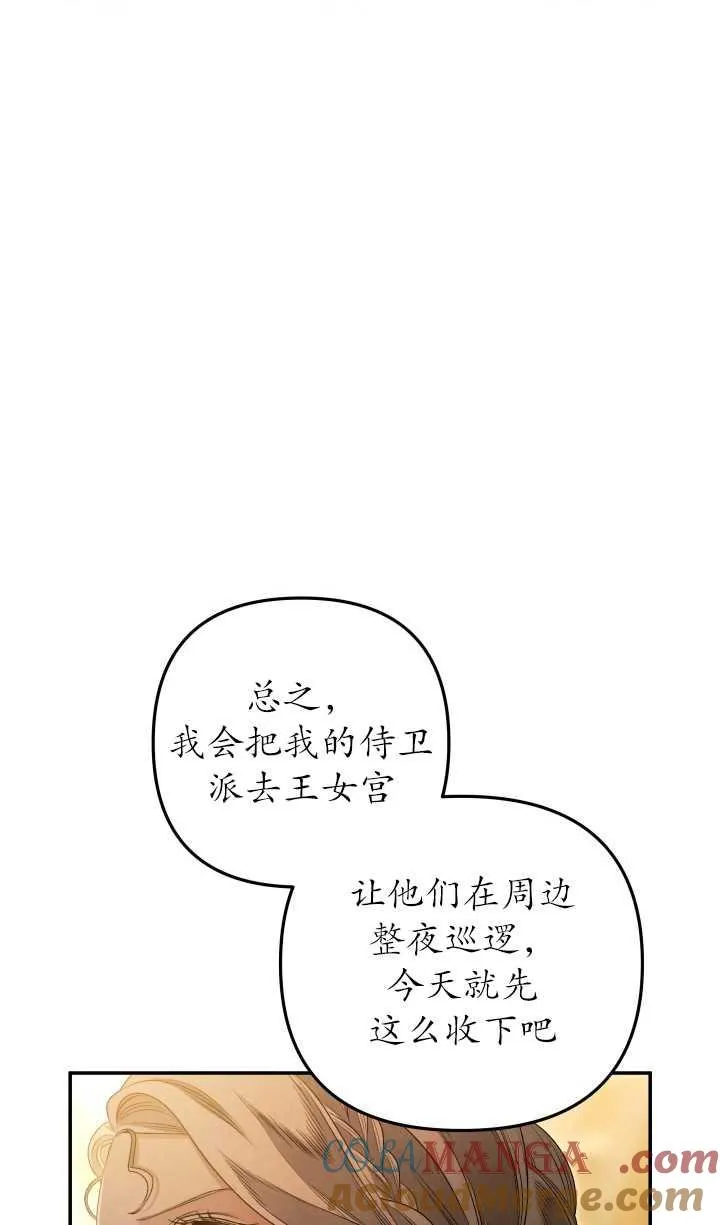 第29话32