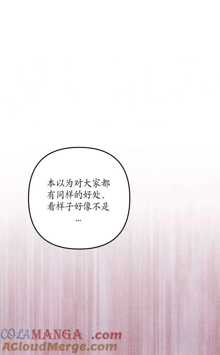 第26话76