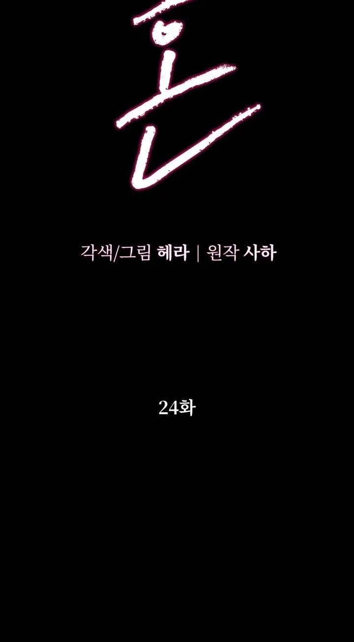 第24话7