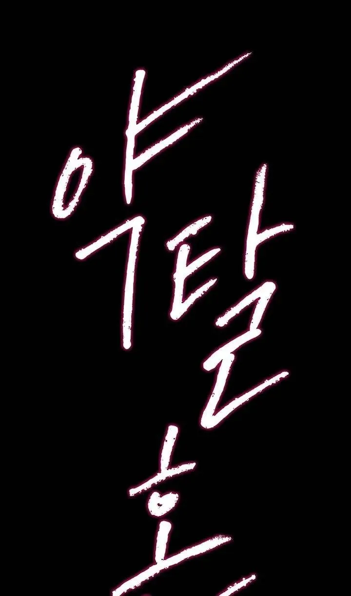 第11话54