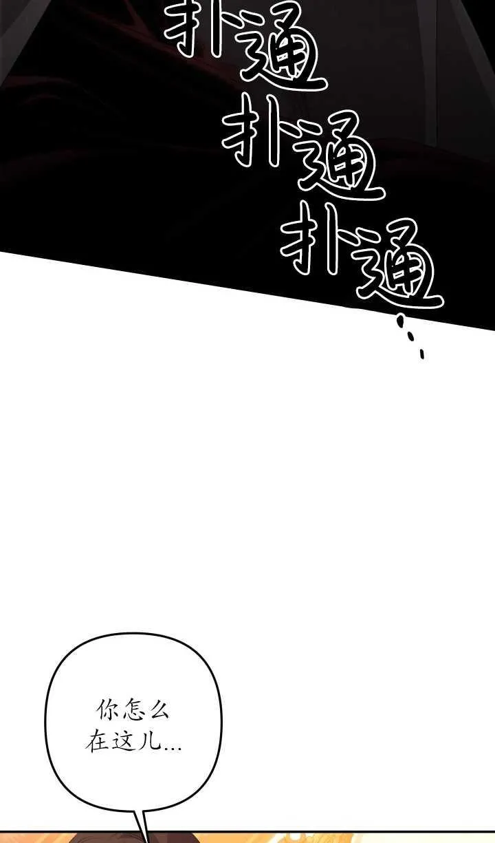 第29话81