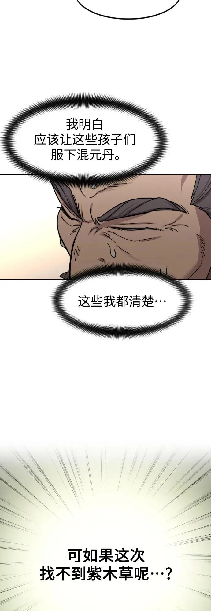 第116话14