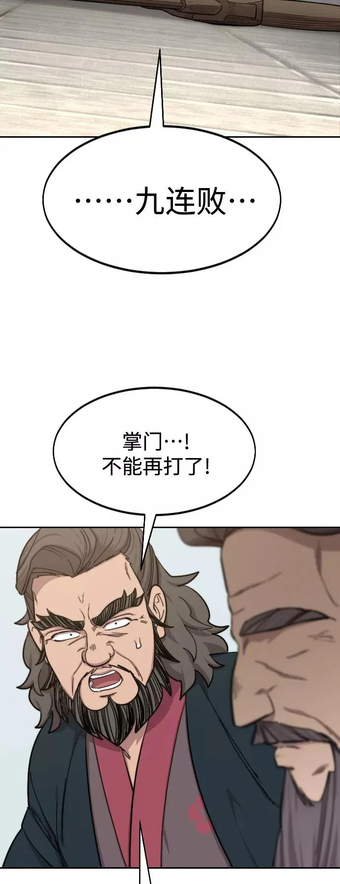 第60话53