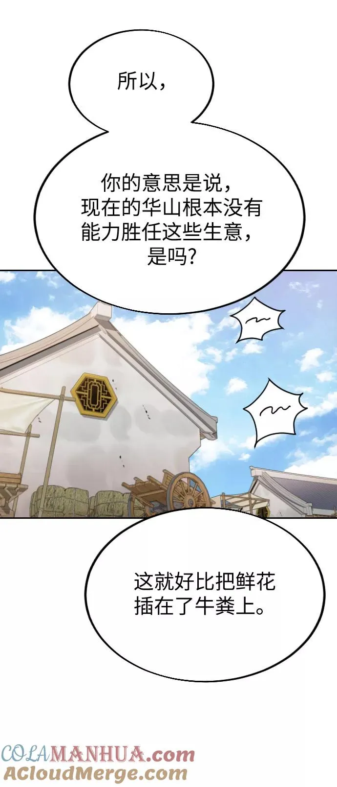 第20话28