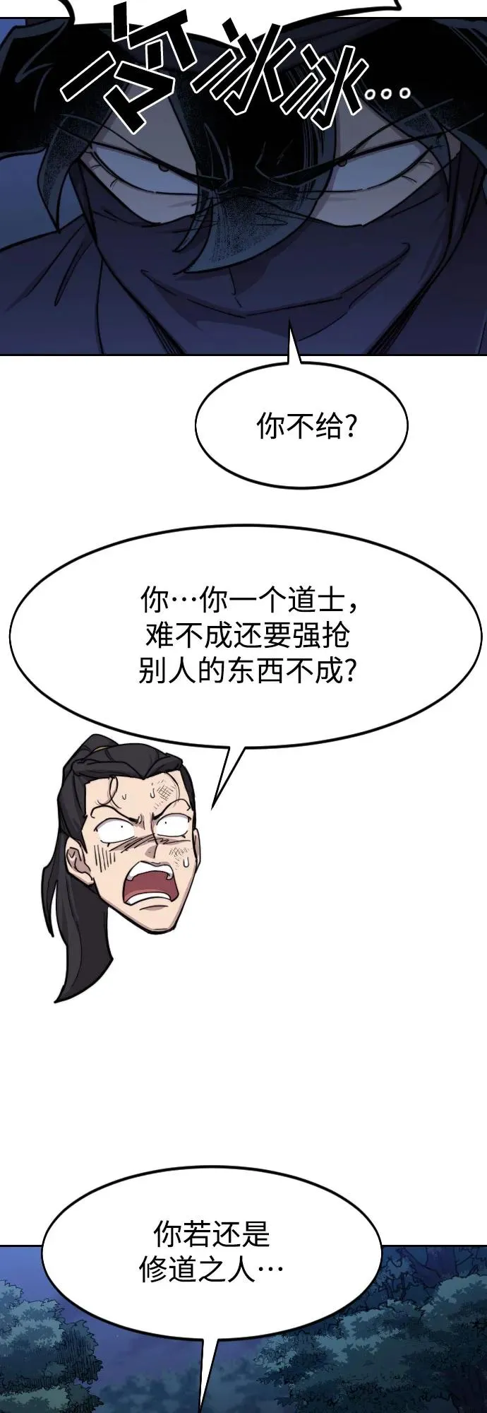 第83话56