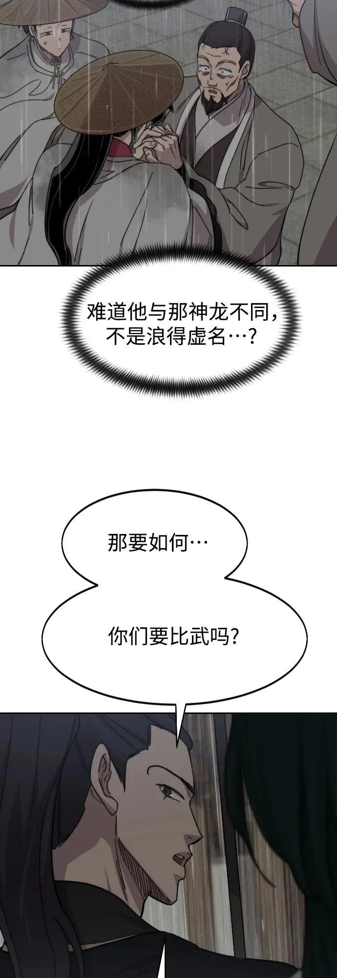 第75话61