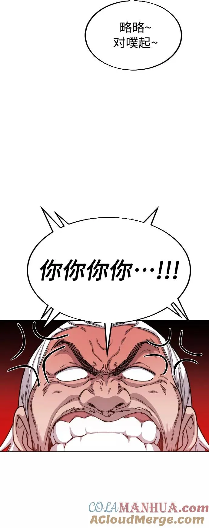 第23话44