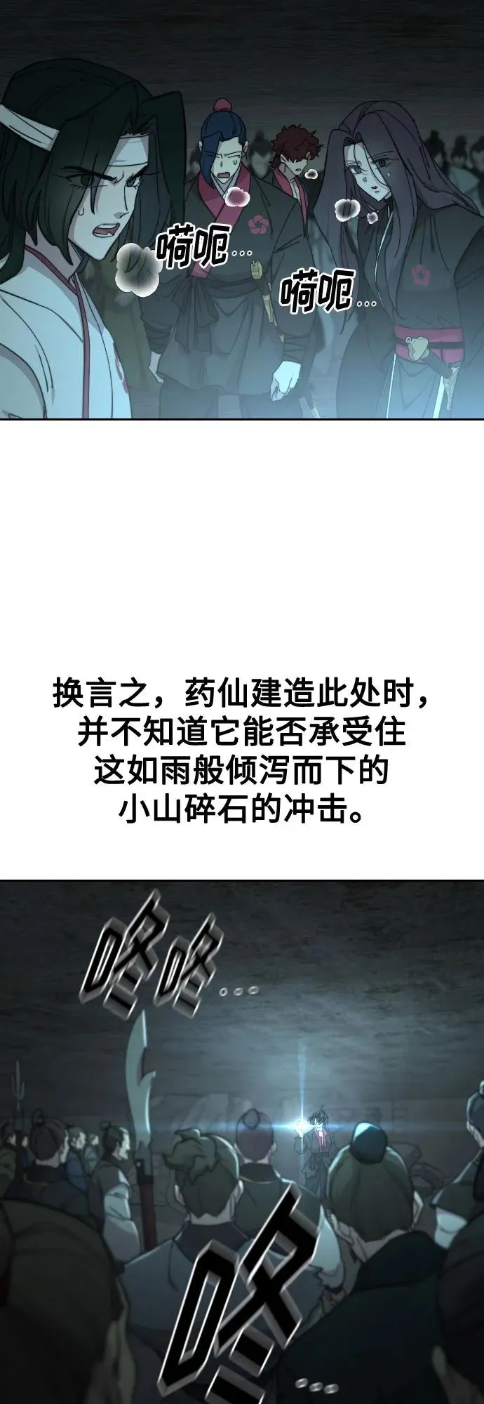第108话85