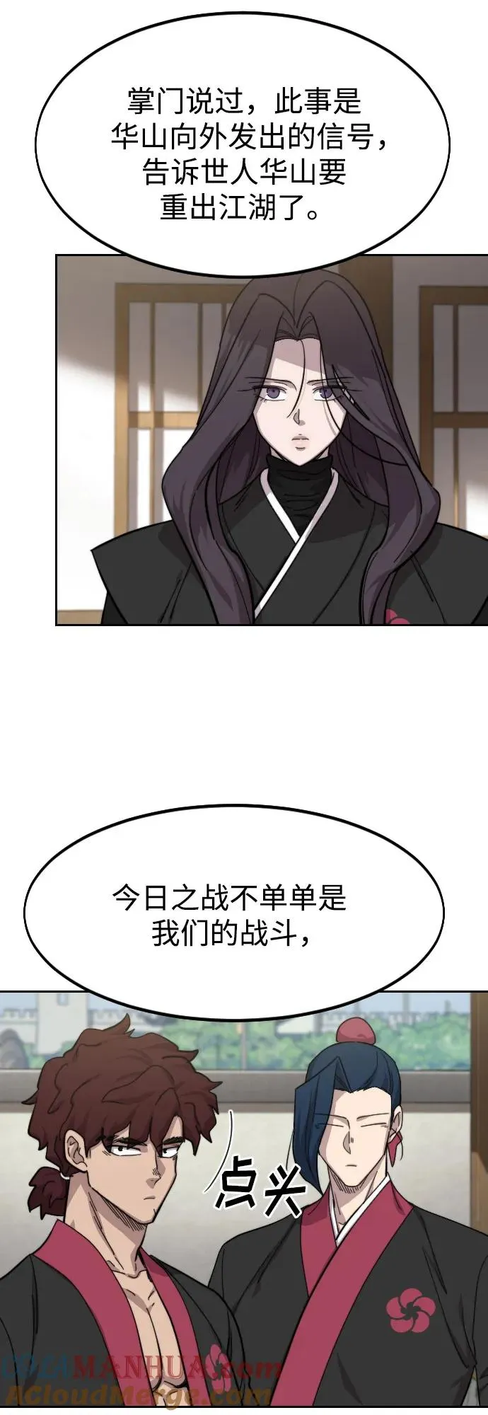 第77话33