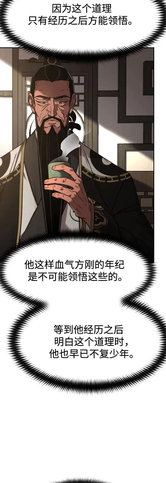 第118话82