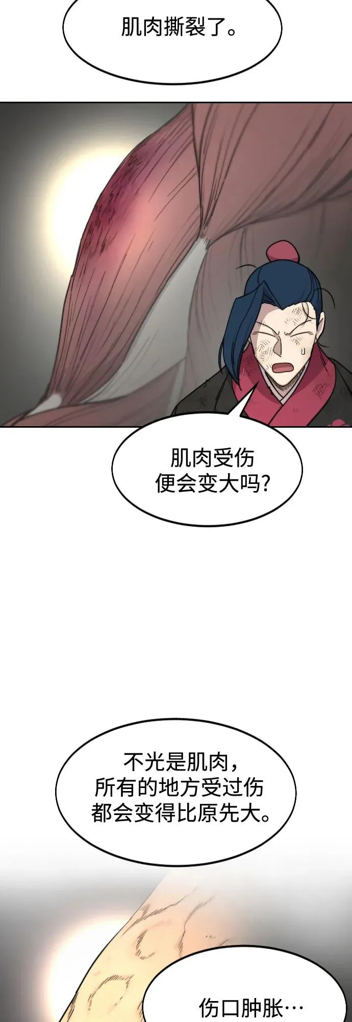 第119话28