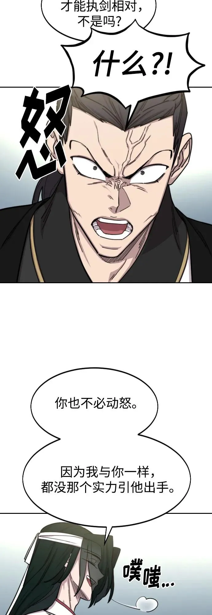 第79话20