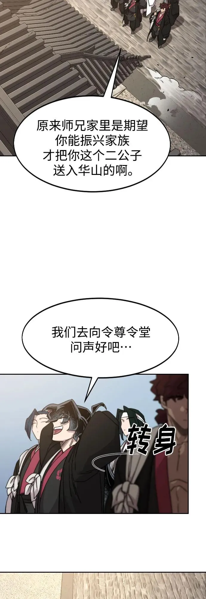 第120话76