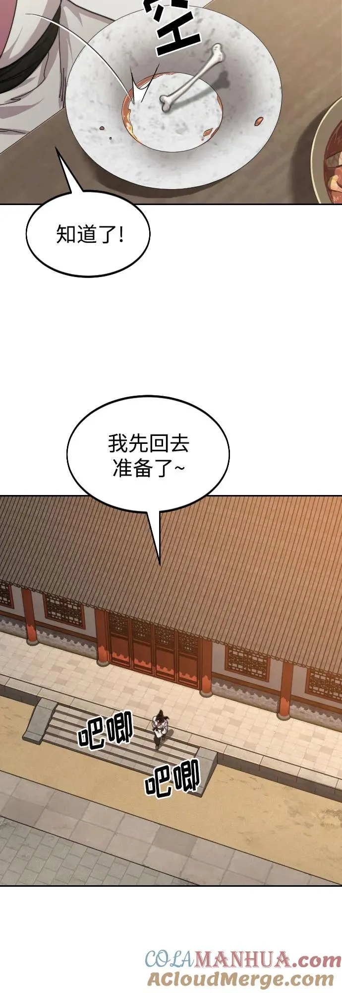 第73话64