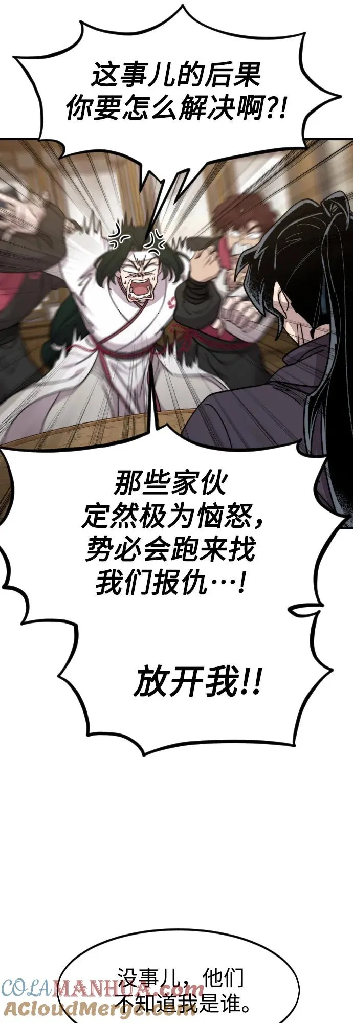 第84话36