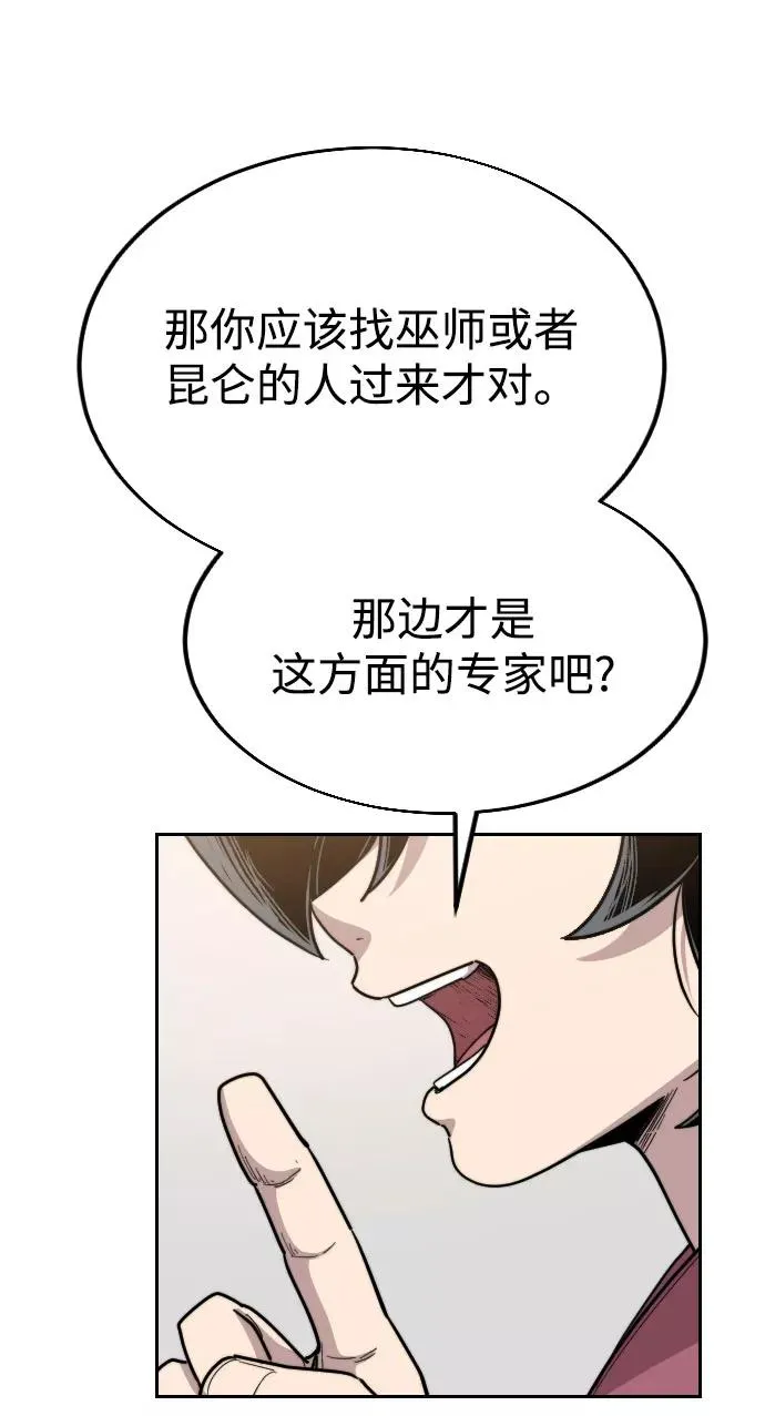 第23话38