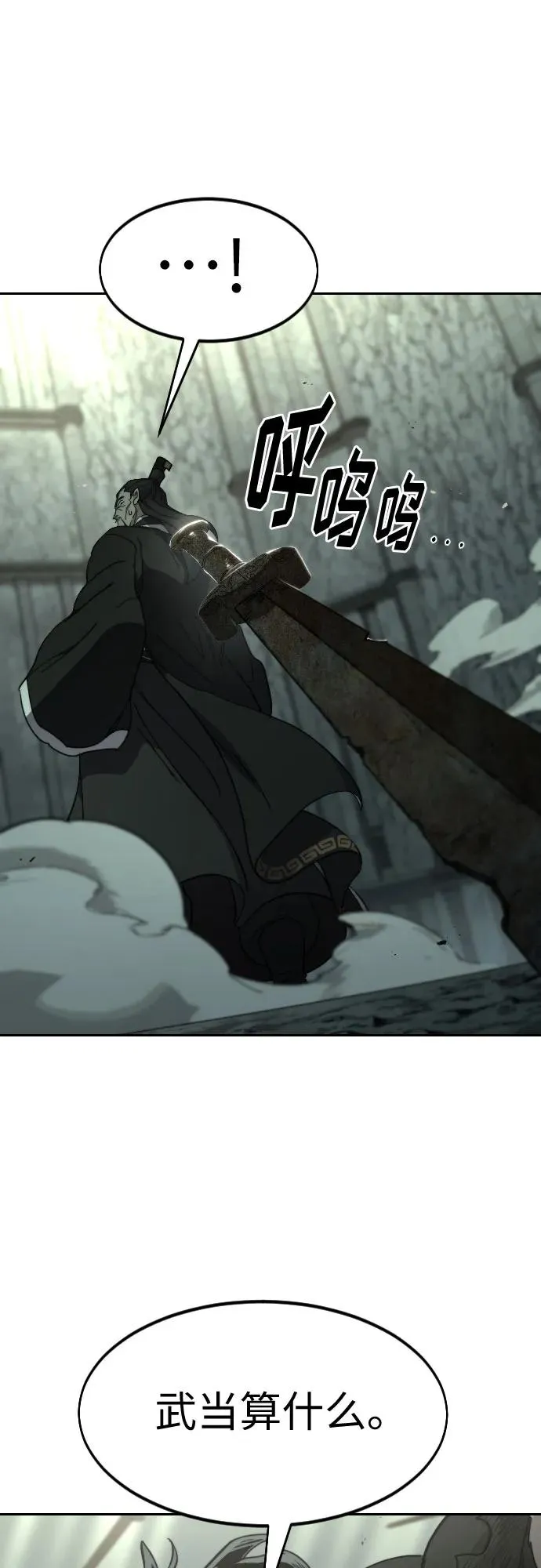 第104话85