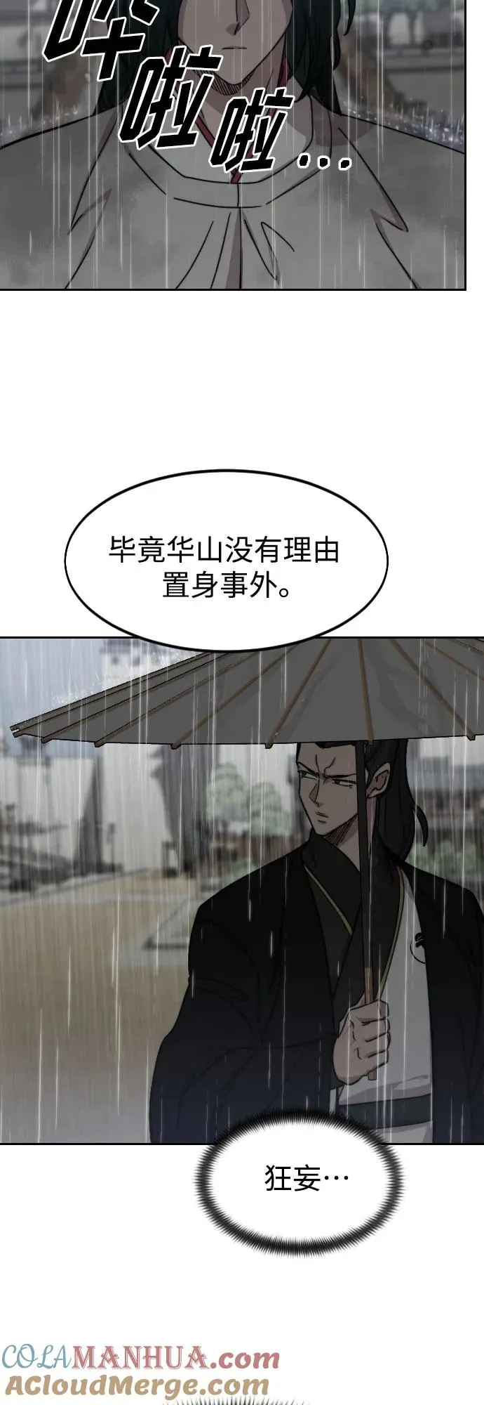 第75话57
