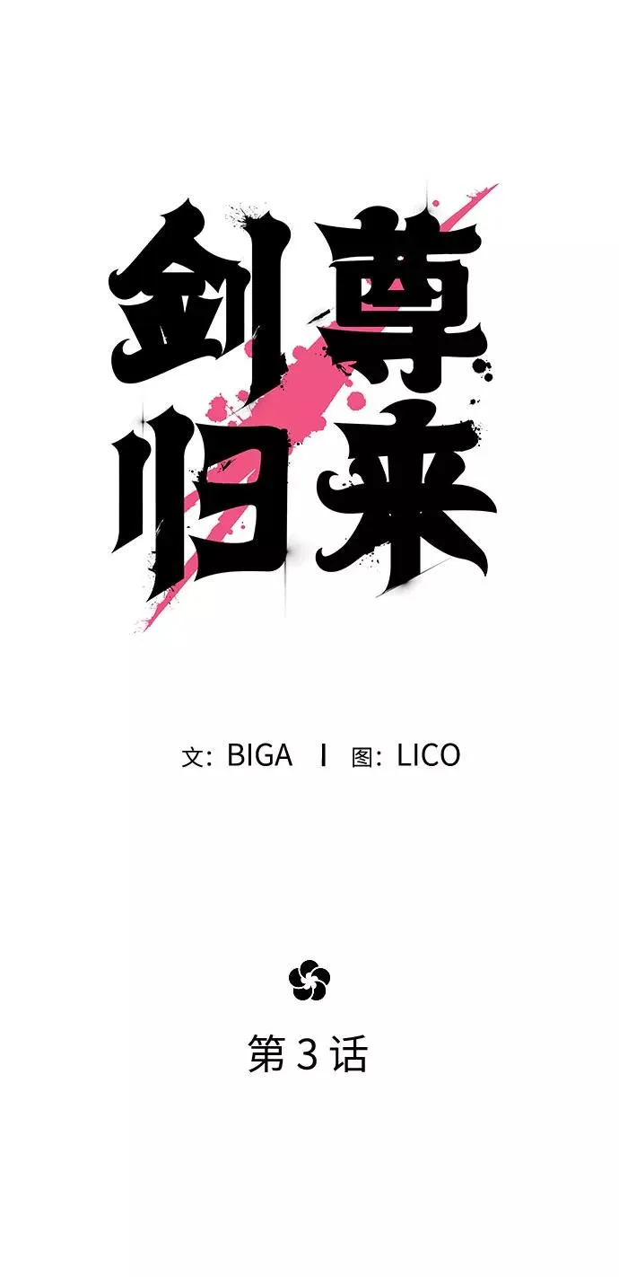 第3话7