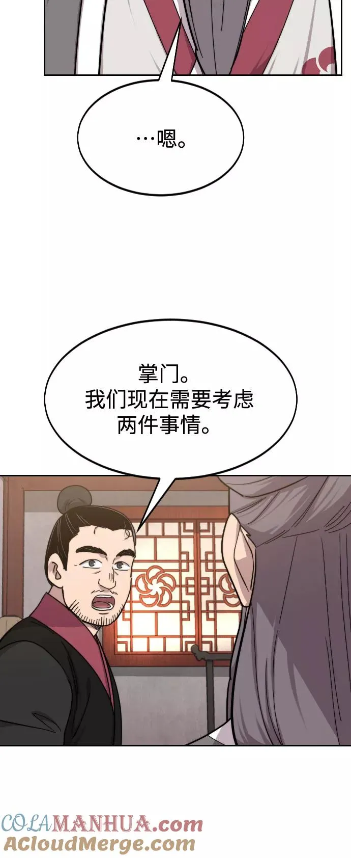 第72话（第1季最终话）88