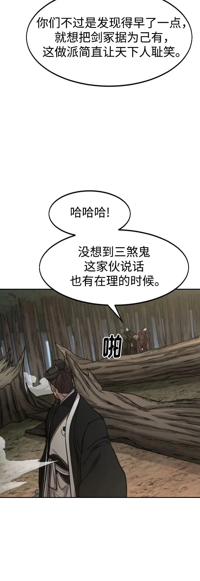第91话22