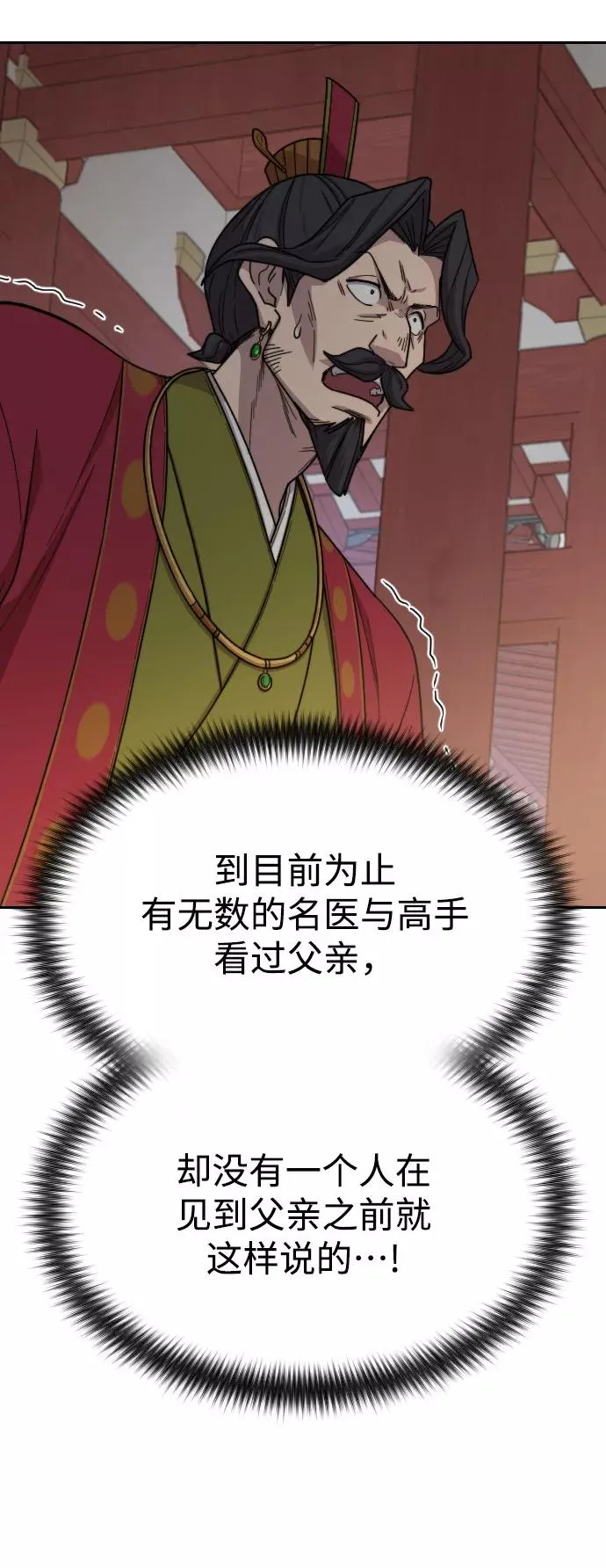 第23话21