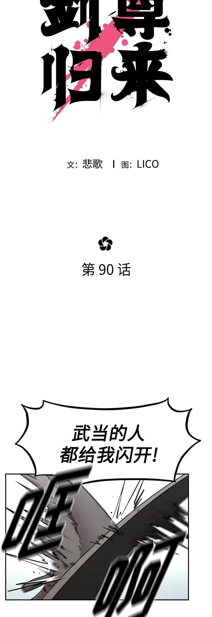 第90话37