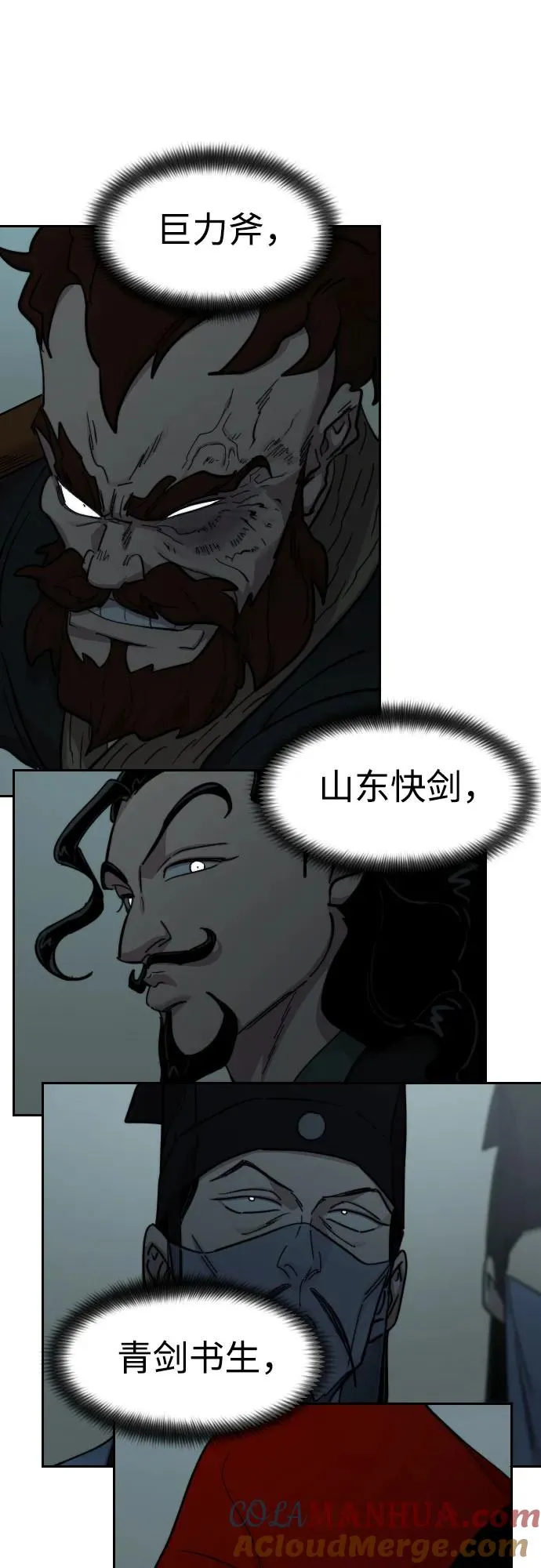 第97话24
