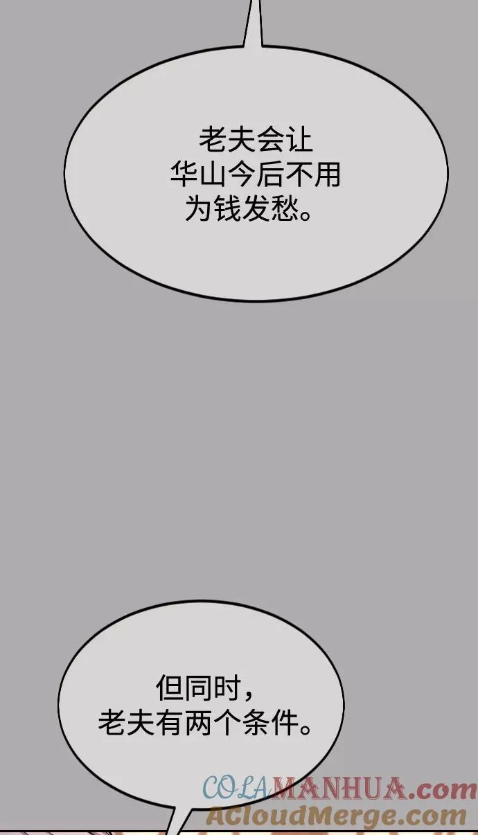 第34话4