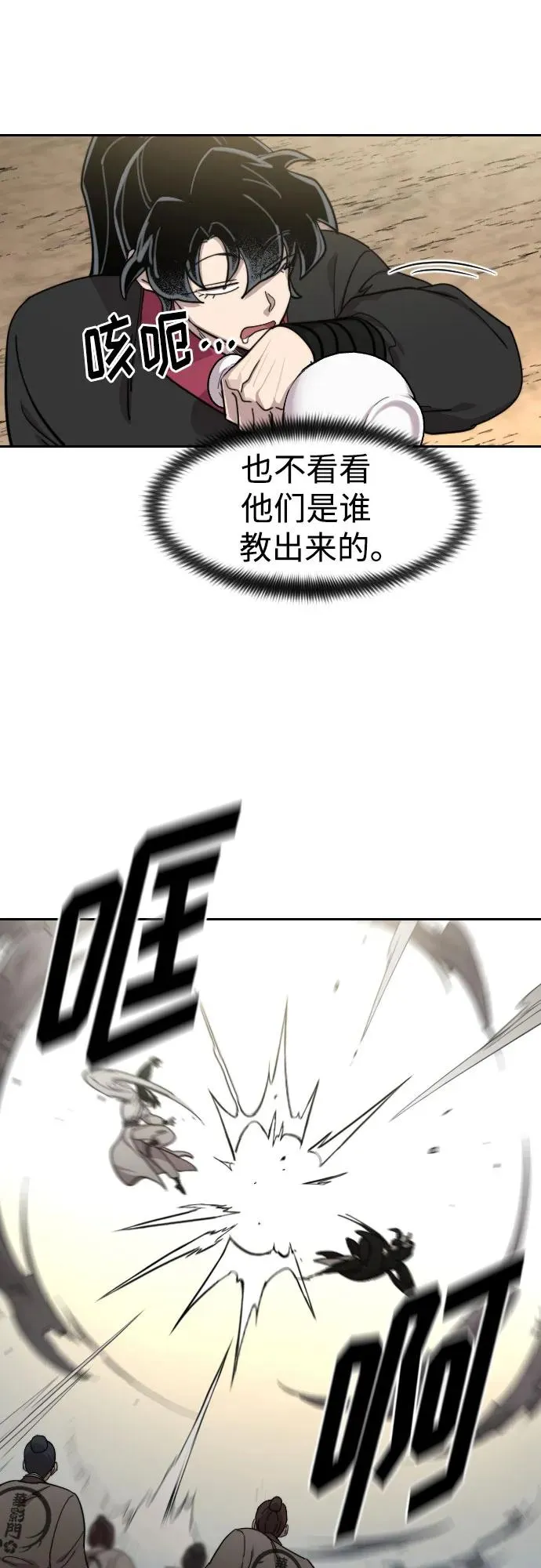 第79话7