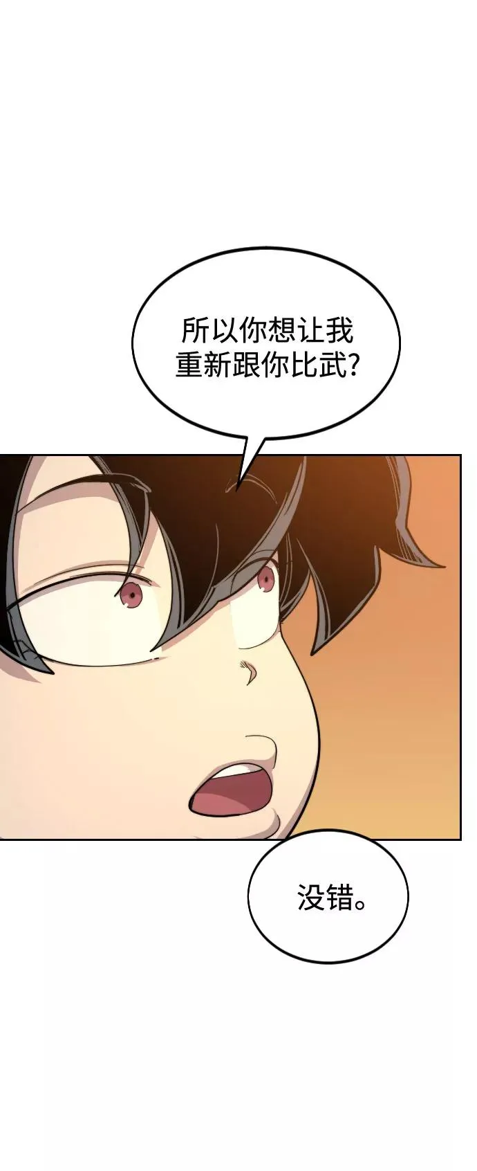 第31话10