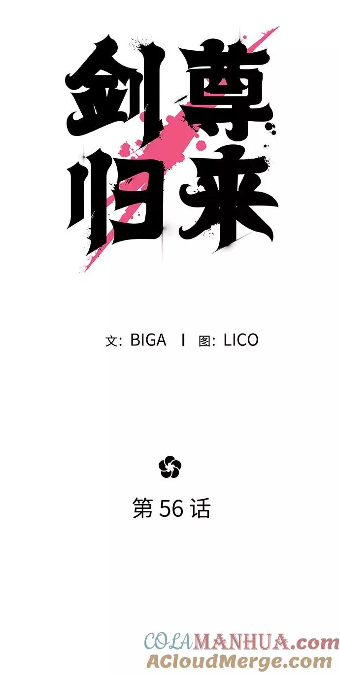第56话40
