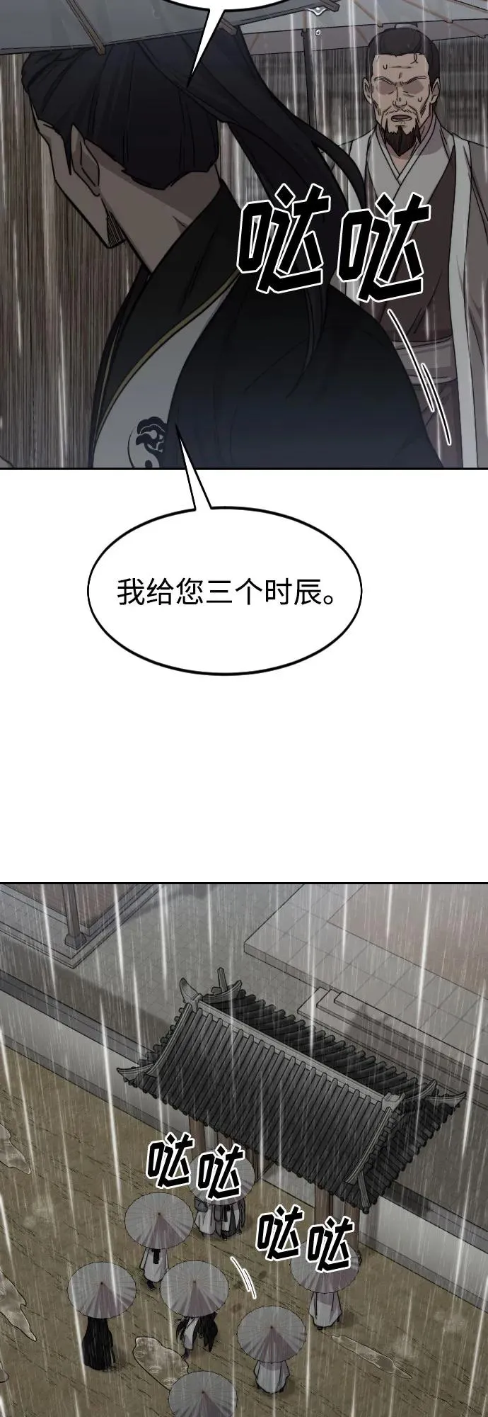 第75话22