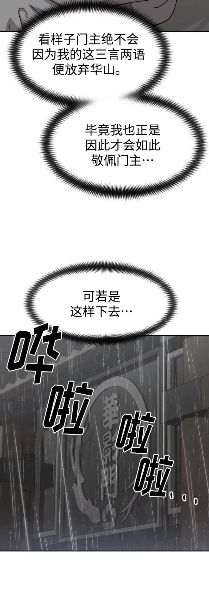 第74话50