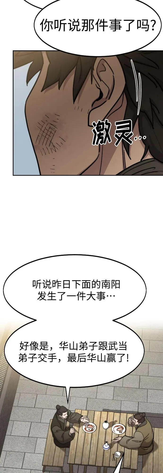 第86话62