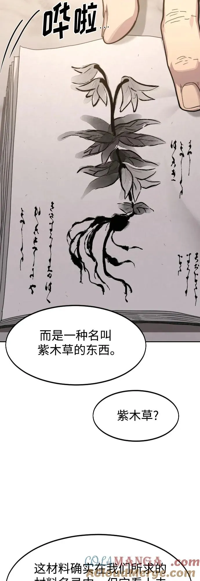 第115话6