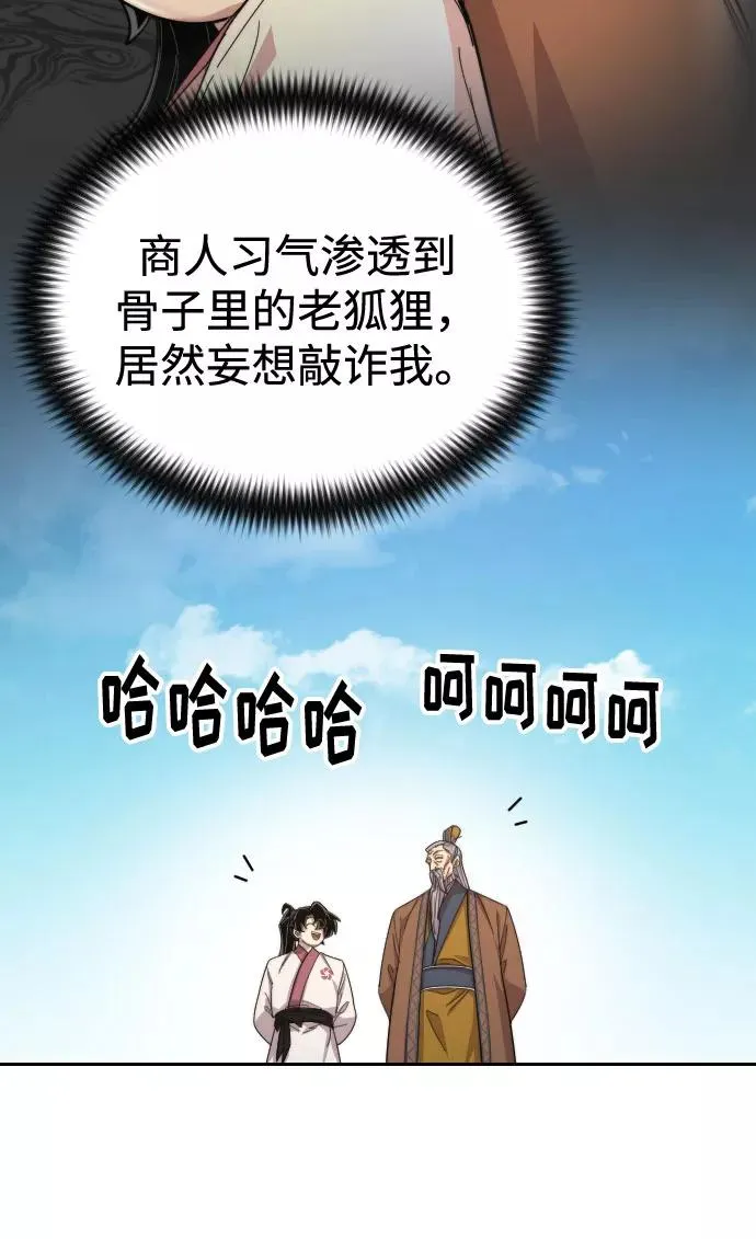 第34话97