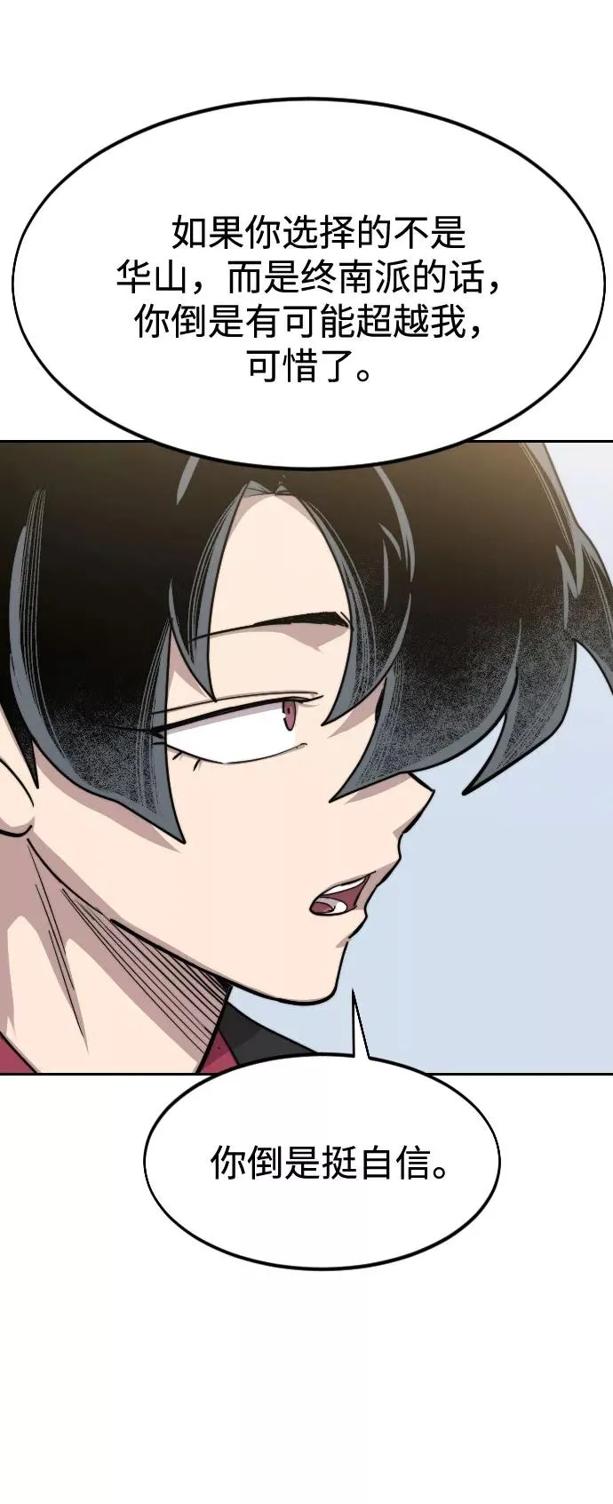 第67话19