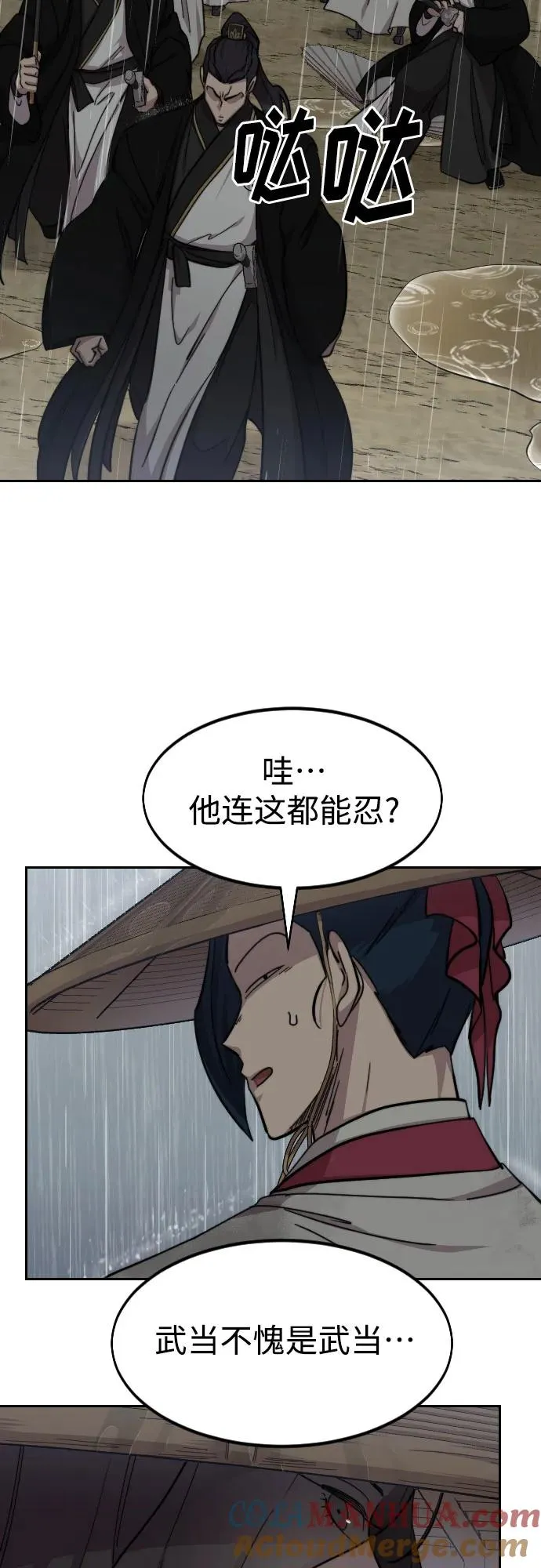 第76话12