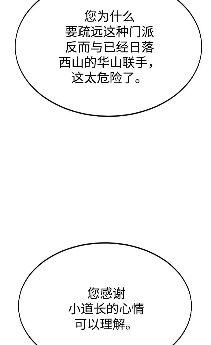 第30话34