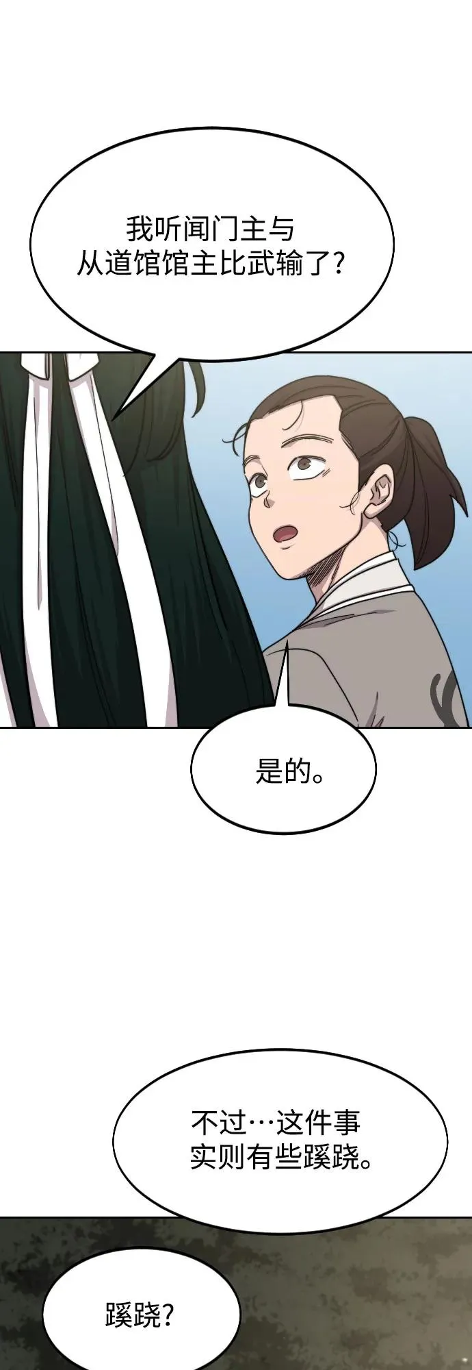第74话22