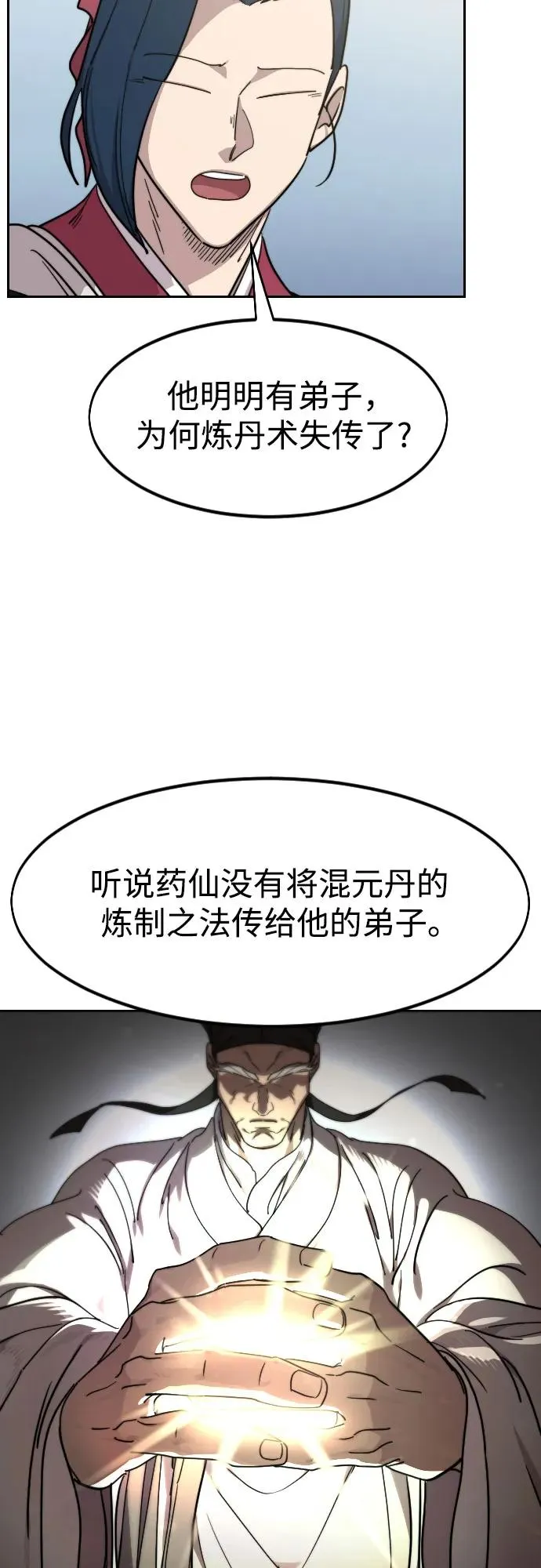 第111话89