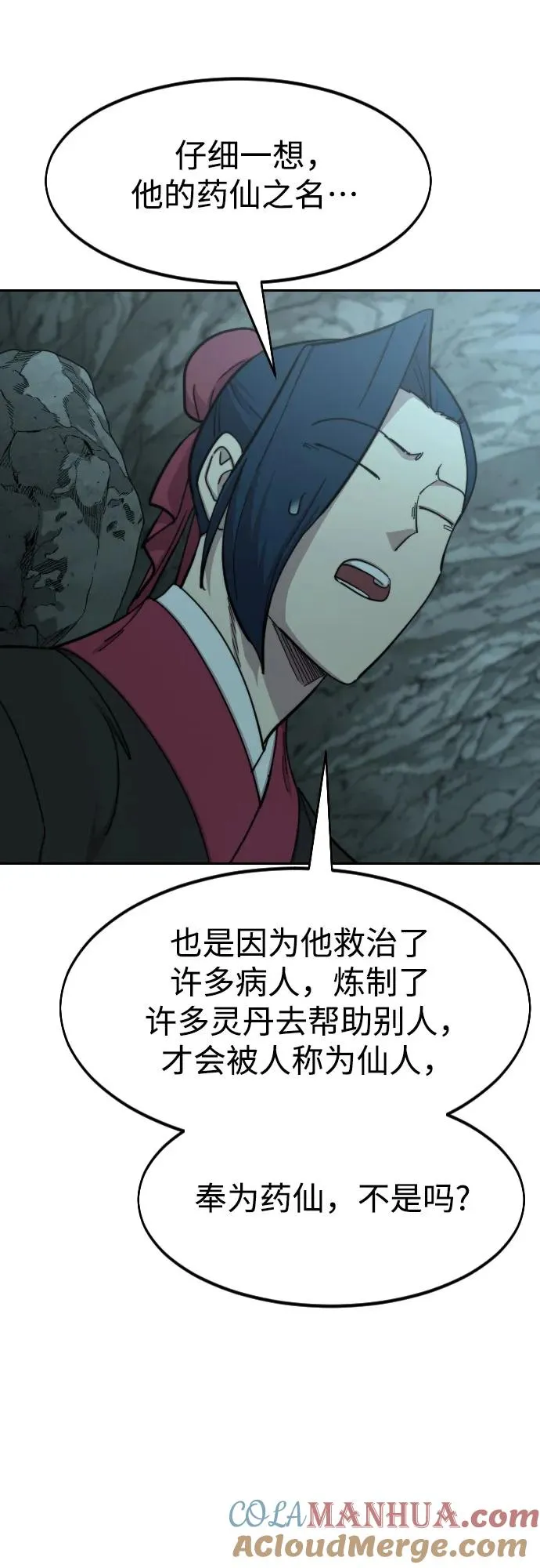 第96话66